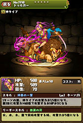 画像集#009のサムネイル/「パズル&ドラゴンズ」,7月29日に「パズドラW」モードなどを追加するVer.7.0アップデートを実施。東洋の神(第2弾)などの新モンスターも実装