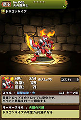 画像集#010のサムネイル/「パズル&ドラゴンズ」,7月29日に「パズドラW」モードなどを追加するVer.7.0アップデートを実施。東洋の神(第2弾)などの新モンスターも実装