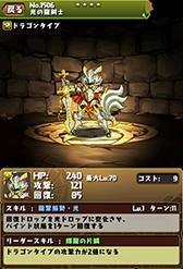 画像集#012のサムネイル/「パズル&ドラゴンズ」,7月29日に「パズドラW」モードなどを追加するVer.7.0アップデートを実施。東洋の神(第2弾)などの新モンスターも実装