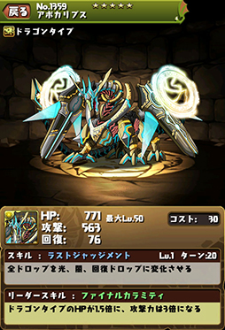 画像集#013のサムネイル/「パズル&ドラゴンズ」,7月29日に「パズドラW」モードなどを追加するVer.7.0アップデートを実施。東洋の神(第2弾)などの新モンスターも実装