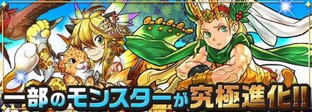 画像集#002のサムネイル/「パズドラ」,トールの女装(?)を含めた究極進化,水着姿メタトロンが加わる「女の子ガチャ」,ビックリマンコラボの新情報などを発表。新たに「究極覚醒進化」も実装予定