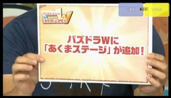 画像集#008のサムネイル/「パズドラ」,トールの女装(?)を含めた究極進化,水着姿メタトロンが加わる「女の子ガチャ」,ビックリマンコラボの新情報などを発表。新たに「究極覚醒進化」も実装予定