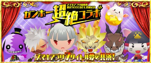 画像ギャラリー No.001のサムネイル画像 / 「パズル＆ドラゴンズ」の“ガンホー超絶コラボ”が8月18日にスタート。「ケリ姫スイーツ」「ピコットキングダム」は8月25日から