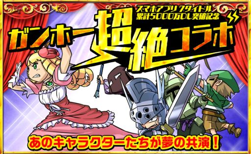 画像ギャラリー No.005のサムネイル画像 / 「パズル＆ドラゴンズ」の“ガンホー超絶コラボ”が8月18日にスタート。「ケリ姫スイーツ」「ピコットキングダム」は8月25日から