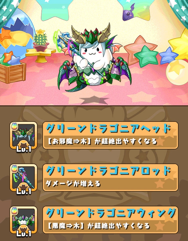 画像集 011 パズル ドラゴンズ 覚醒ヘラ ウルズや逆心の神魔王 ルシファーの 究極進化 が追加に 8月21日のアップデート情報