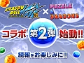 「パズル＆ドラゴンズ」，TVアニメ「ドラゴンボール改」コラボ第2弾の実施が決定