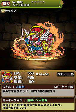 画像ギャラリー No.019のサムネイル画像 / 「パズル＆ドラゴンズ」，8月25日に始まる「ビックリマン」コラボの追加情報が公開。山本プロデューサーをモチーフにした「ヤ魔モトP」の情報も