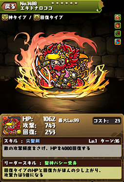 画像ギャラリー No.020のサムネイル画像 / 「パズル＆ドラゴンズ」，8月25日に始まる「ビックリマン」コラボの追加情報が公開。山本プロデューサーをモチーフにした「ヤ魔モトP」の情報も