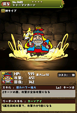 画像ギャラリー No.021のサムネイル画像 / 「パズル＆ドラゴンズ」，8月25日に始まる「ビックリマン」コラボの追加情報が公開。山本プロデューサーをモチーフにした「ヤ魔モトP」の情報も