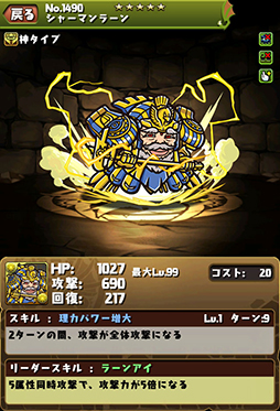 画像ギャラリー No.022のサムネイル画像 / 「パズル＆ドラゴンズ」，8月25日に始まる「ビックリマン」コラボの追加情報が公開。山本プロデューサーをモチーフにした「ヤ魔モトP」の情報も