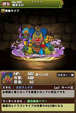 画像ギャラリー No.023のサムネイル画像 / 「パズル＆ドラゴンズ」，8月25日に始まる「ビックリマン」コラボの追加情報が公開。山本プロデューサーをモチーフにした「ヤ魔モトP」の情報も