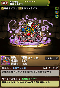 画像ギャラリー No.024のサムネイル画像 / 「パズル＆ドラゴンズ」，8月25日に始まる「ビックリマン」コラボの追加情報が公開。山本プロデューサーをモチーフにした「ヤ魔モトP」の情報も