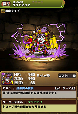 画像ギャラリー No.025のサムネイル画像 / 「パズル＆ドラゴンズ」，8月25日に始まる「ビックリマン」コラボの追加情報が公開。山本プロデューサーをモチーフにした「ヤ魔モトP」の情報も