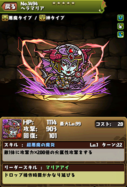 画像ギャラリー No.026のサムネイル画像 / 「パズル＆ドラゴンズ」，8月25日に始まる「ビックリマン」コラボの追加情報が公開。山本プロデューサーをモチーフにした「ヤ魔モトP」の情報も