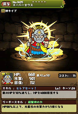 画像ギャラリー No.027のサムネイル画像 / 「パズル＆ドラゴンズ」，8月25日に始まる「ビックリマン」コラボの追加情報が公開。山本プロデューサーをモチーフにした「ヤ魔モトP」の情報も