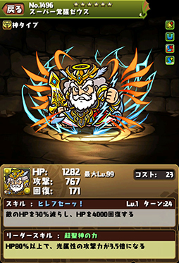 画像ギャラリー No.028のサムネイル画像 / 「パズル＆ドラゴンズ」，8月25日に始まる「ビックリマン」コラボの追加情報が公開。山本プロデューサーをモチーフにした「ヤ魔モトP」の情報も