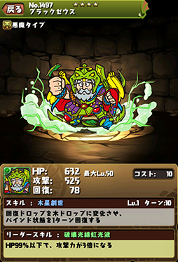 画像ギャラリー No.029のサムネイル画像 / 「パズル＆ドラゴンズ」，8月25日に始まる「ビックリマン」コラボの追加情報が公開。山本プロデューサーをモチーフにした「ヤ魔モトP」の情報も