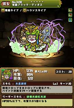 画像ギャラリー No.030のサムネイル画像 / 「パズル＆ドラゴンズ」，8月25日に始まる「ビックリマン」コラボの追加情報が公開。山本プロデューサーをモチーフにした「ヤ魔モトP」の情報も