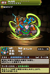 画像ギャラリー No.031のサムネイル画像 / 「パズル＆ドラゴンズ」，8月25日に始まる「ビックリマン」コラボの追加情報が公開。山本プロデューサーをモチーフにした「ヤ魔モトP」の情報も