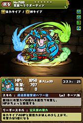 画像ギャラリー No.032のサムネイル画像 / 「パズル＆ドラゴンズ」，8月25日に始まる「ビックリマン」コラボの追加情報が公開。山本プロデューサーをモチーフにした「ヤ魔モトP」の情報も