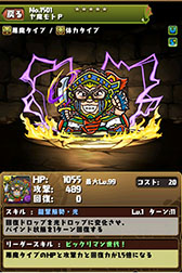 画像ギャラリー No.033のサムネイル画像 / 「パズル＆ドラゴンズ」，8月25日に始まる「ビックリマン」コラボの追加情報が公開。山本プロデューサーをモチーフにした「ヤ魔モトP」の情報も