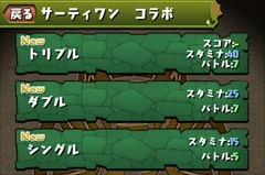 画像ギャラリー No.006のサムネイル画像 / 「パズドラ」，全属性必須の新降臨ダンジョン「カネツグ降臨！」が8月30日に配信。スキル「明けの明星」などを持つ「上忍」シリーズの情報も公開