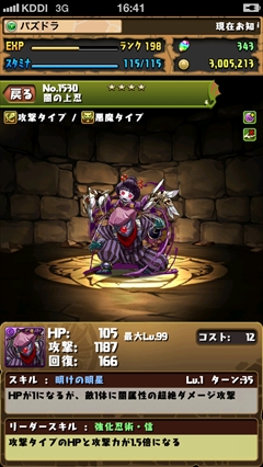 画像ギャラリー No.010のサムネイル画像 / 「パズドラ」，全属性必須の新降臨ダンジョン「カネツグ降臨！」が8月30日に配信。スキル「明けの明星」などを持つ「上忍」シリーズの情報も公開