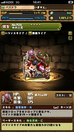 画像ギャラリー No.011のサムネイル画像 / 「パズドラ」，全属性必須の新降臨ダンジョン「カネツグ降臨！」が8月30日に配信。スキル「明けの明星」などを持つ「上忍」シリーズの情報も公開