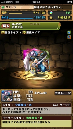 画像ギャラリー No.012のサムネイル画像 / 「パズドラ」，全属性必須の新降臨ダンジョン「カネツグ降臨！」が8月30日に配信。スキル「明けの明星」などを持つ「上忍」シリーズの情報も公開