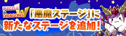 画像ギャラリー No.002のサムネイル画像 / 「パズドラ」，9月12日に「Android版リリース2周年記念イベント」スタート。新降臨ダンジョン「ゼウス・マーキュリー 降臨！」が登場