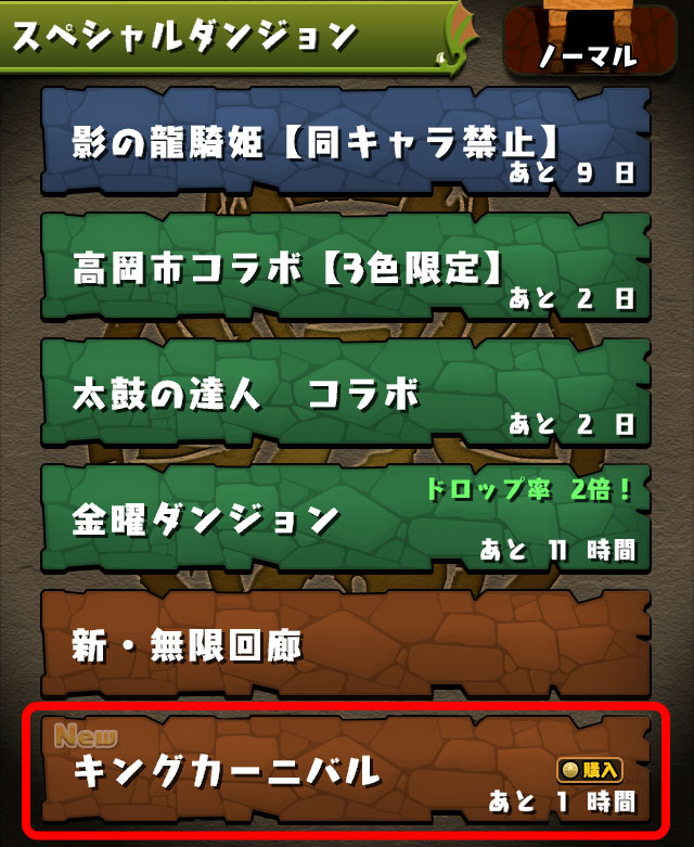 画像集 005 パズル ドラゴンズ Ver 7 2のアップデート情報が公開 豊穣神 セレス