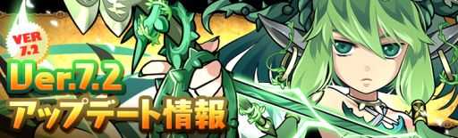 ������#001�Υ���ͥ���/�֥ѥ�����ɥ饴�󥺡�Ver.7.2�Υ��åץǡ��Ⱦ��󤬸�������˭���������쥹�פΡȵ�˳��ÿʲ��ɤ䥹���ߥʲ������֤�Ⱦ��������