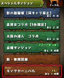 ������#005�Υ���ͥ���/�֥ѥ�����ɥ饴�󥺡�Ver.7.2�Υ��åץǡ��Ⱦ��󤬸�������˭���������쥹�פΡȵ�˳��ÿʲ��ɤ䥹���ߥʲ������֤�Ⱦ��������