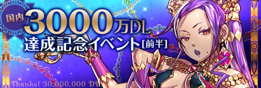 パズドラ 国内累計3000万ダウンロード記念イベントが9月26日にスタート 新降臨ダンジョンボスの 関銀屏 やレアガチャ の新キャラ マジシャン シリーズも公開 ゴッドフェス動画追加