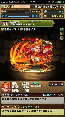 画像ギャラリー No.019のサムネイル画像 / 「パズドラ」,国内累計3000万ダウンロード記念イベントが9月26日にスタート。新降臨ダンジョンボスの「関銀屏」やレアガチャの新キャラ「マジシャン」シリーズも公開【ゴッドフェス動画追加】