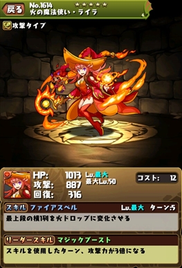 画像ギャラリー No.020のサムネイル画像 / 「パズドラ」,国内累計3000万ダウンロード記念イベントが9月26日にスタート。新降臨ダンジョンボスの「関銀屏」やレアガチャの新キャラ「マジシャン」シリーズも公開【ゴッドフェス動画追加】