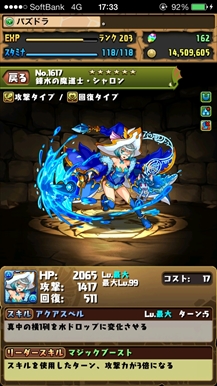 画像ギャラリー No.021のサムネイル画像 / 「パズドラ」,国内累計3000万ダウンロード記念イベントが9月26日にスタート。新降臨ダンジョンボスの「関銀屏」やレアガチャの新キャラ「マジシャン」シリーズも公開【ゴッドフェス動画追加】