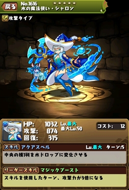 画像ギャラリー No.022のサムネイル画像 / 「パズドラ」,国内累計3000万ダウンロード記念イベントが9月26日にスタート。新降臨ダンジョンボスの「関銀屏」やレアガチャの新キャラ「マジシャン」シリーズも公開【ゴッドフェス動画追加】