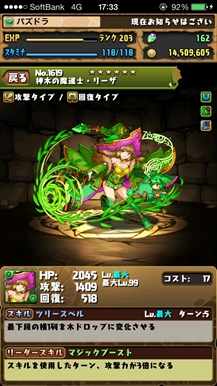 画像ギャラリー No.023のサムネイル画像 / 「パズドラ」,国内累計3000万ダウンロード記念イベントが9月26日にスタート。新降臨ダンジョンボスの「関銀屏」やレアガチャの新キャラ「マジシャン」シリーズも公開【ゴッドフェス動画追加】