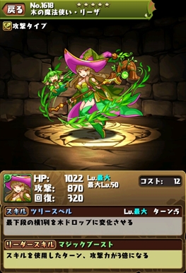 画像ギャラリー No.024のサムネイル画像 / 「パズドラ」,国内累計3000万ダウンロード記念イベントが9月26日にスタート。新降臨ダンジョンボスの「関銀屏」やレアガチャの新キャラ「マジシャン」シリーズも公開【ゴッドフェス動画追加】