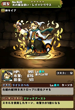 画像ギャラリー No.025のサムネイル画像 / 「パズドラ」,国内累計3000万ダウンロード記念イベントが9月26日にスタート。新降臨ダンジョンボスの「関銀屏」やレアガチャの新キャラ「マジシャン」シリーズも公開【ゴッドフェス動画追加】