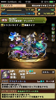 画像ギャラリー No.029のサムネイル画像 / 「パズドラ」,国内累計3000万ダウンロード記念イベントが9月26日にスタート。新降臨ダンジョンボスの「関銀屏」やレアガチャの新キャラ「マジシャン」シリーズも公開【ゴッドフェス動画追加】