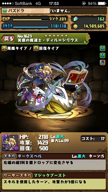 画像ギャラリー No.030のサムネイル画像 / 「パズドラ」,国内累計3000万ダウンロード記念イベントが9月26日にスタート。新降臨ダンジョンボスの「関銀屏」やレアガチャの新キャラ「マジシャン」シリーズも公開【ゴッドフェス動画追加】