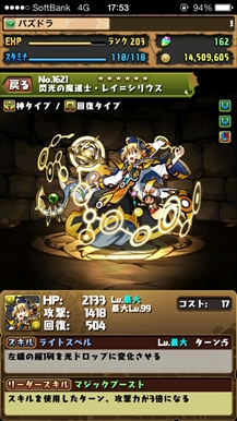 画像ギャラリー No.032のサムネイル画像 / 「パズドラ」,国内累計3000万ダウンロード記念イベントが9月26日にスタート。新降臨ダンジョンボスの「関銀屏」やレアガチャの新キャラ「マジシャン」シリーズも公開【ゴッドフェス動画追加】