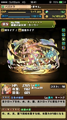 画像ギャラリー No.034のサムネイル画像 / 「パズドラ」,国内累計3000万ダウンロード記念イベントが9月26日にスタート。新降臨ダンジョンボスの「関銀屏」やレアガチャの新キャラ「マジシャン」シリーズも公開【ゴッドフェス動画追加】