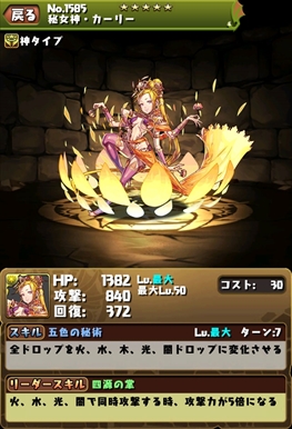 画像ギャラリー No.035のサムネイル画像 / 「パズドラ」,国内累計3000万ダウンロード記念イベントが9月26日にスタート。新降臨ダンジョンボスの「関銀屏」やレアガチャの新キャラ「マジシャン」シリーズも公開【ゴッドフェス動画追加】