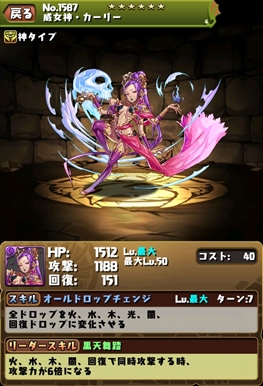 画像ギャラリー No.036のサムネイル画像 / 「パズドラ」,国内累計3000万ダウンロード記念イベントが9月26日にスタート。新降臨ダンジョンボスの「関銀屏」やレアガチャの新キャラ「マジシャン」シリーズも公開【ゴッドフェス動画追加】