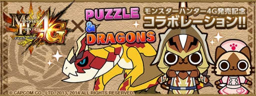 画像ギャラリー No.001のサムネイル画像 / 「パズドラ」で「モンスターハンター4G」発売記念コラボを10月6日より開始。コラボガチャに新モンスター追加＆既存モンスターのパワーアップも