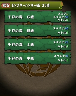 画像ギャラリー No.002のサムネイル画像 / 「パズドラ」で「モンスターハンター4G」発売記念コラボを10月6日より開始。コラボガチャに新モンスター追加＆既存モンスターのパワーアップも