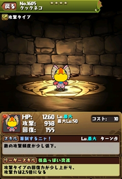 画像ギャラリー No.008のサムネイル画像 / 「パズドラ」で「モンスターハンター4G」発売記念コラボを10月6日より開始。コラボガチャに新モンスター追加＆既存モンスターのパワーアップも
